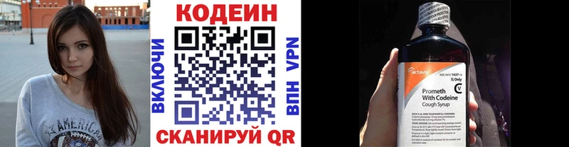закладка  Котовск  Кодеин Purple Drank 