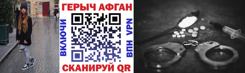 ссылка на мегу зеркало  наркотики  Котовск  Героин VHQ 