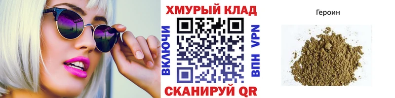 ГЕРОИН афганец Котовск