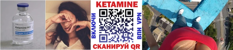 КЕТАМИН VHQ  Котовск 
