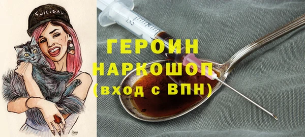 герыч Бронницы