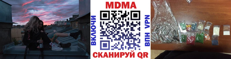 МДМА молли  дарнет шоп  Котовск 