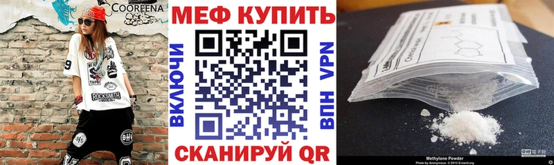 продажа наркотиков  Котовск  Мефедрон мука 