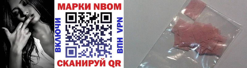 где купить наркотик  МЕГА ссылки  Марки NBOMe 1,8мг  Котовск 